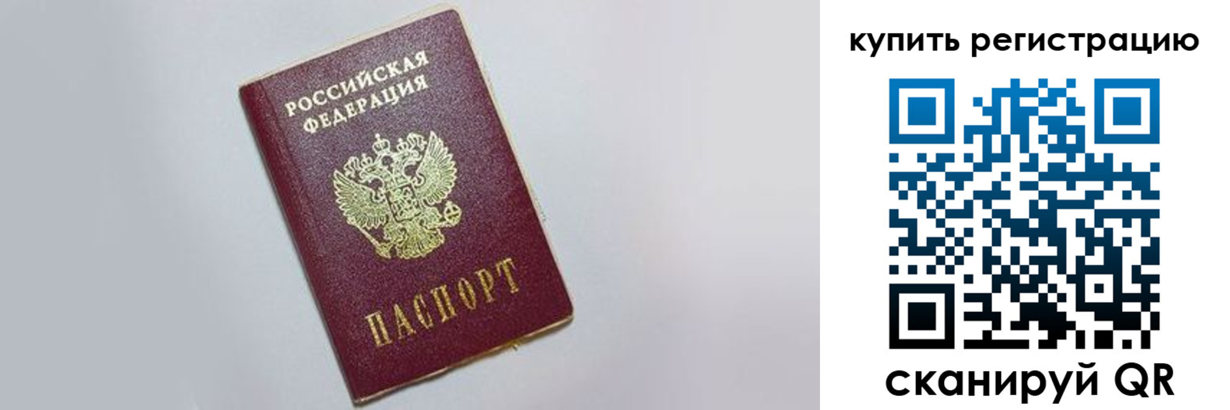временная регистрация в квартире в Артёме