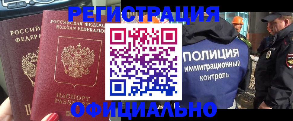 прописка для кредита в Артёме