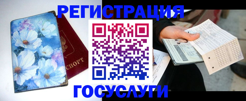регистрация для школы в Артёме