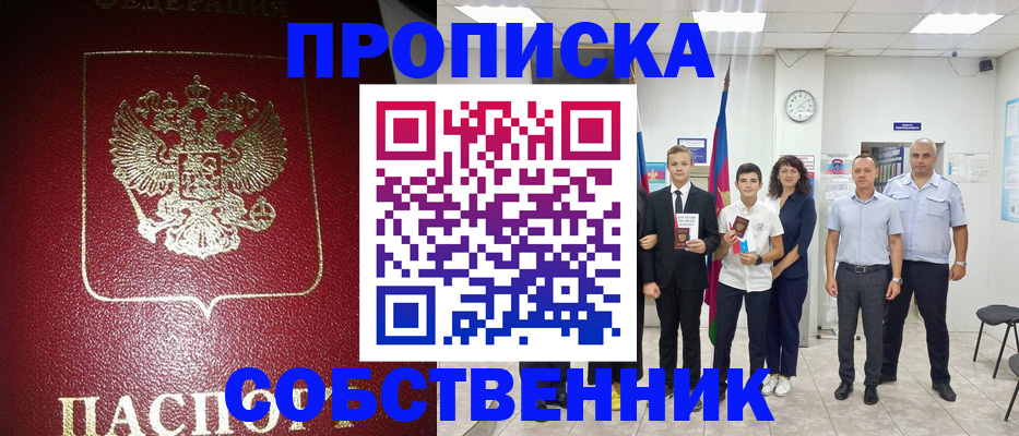 регистрация для школы в Артёме