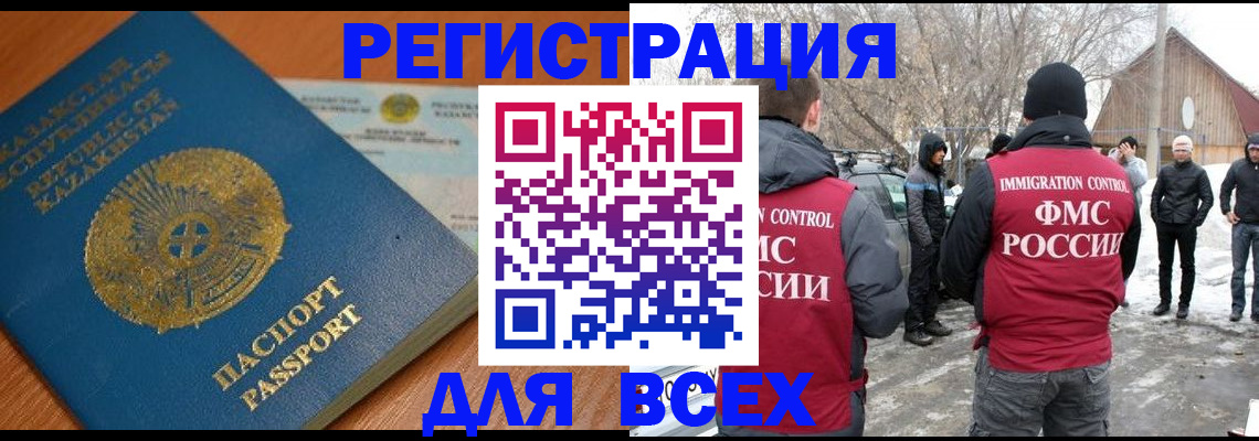 временная регистрация для школы в Артёме